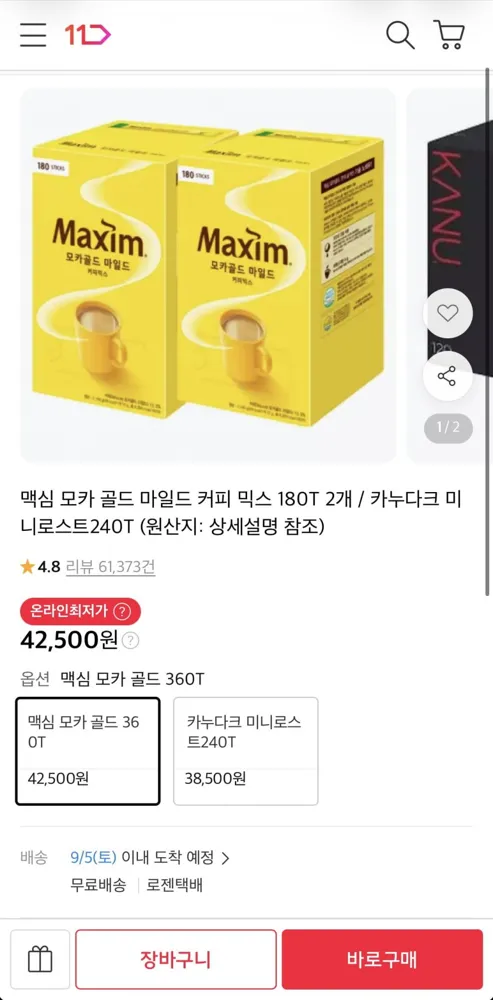 [11번가] 맥심 모카 골드 마일드 커피믹스 360T (42,500원/무료)