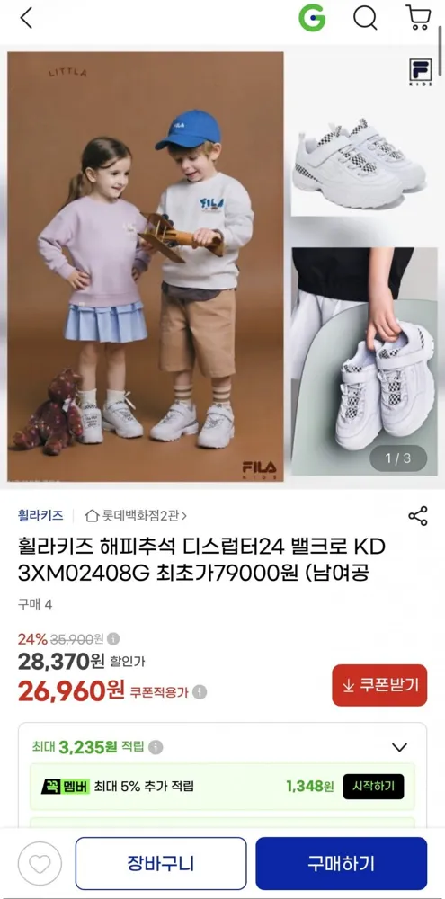 [지마켓] 휠라키즈 운동화/긴팔티/조거팬츠 모음전 (26,960원/무료배송)