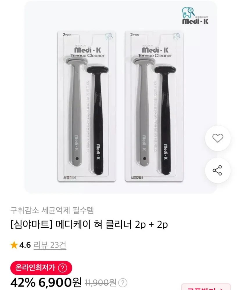 [11번가] 구취감소 혀 클리너 2개+2개 총4개 (6,900원/무료)