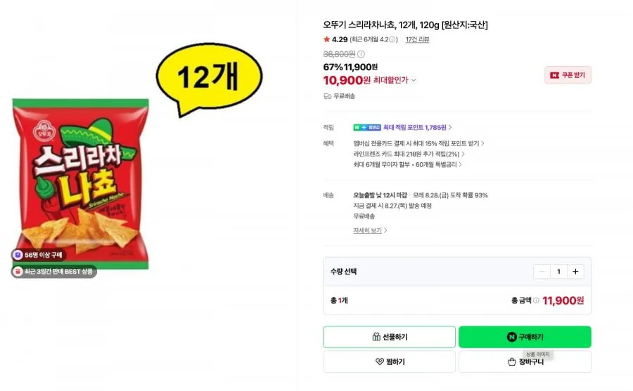 [네이버] 오뚜기 스리라차나쵸, 12개, 120g (11,900원/무료배송)
