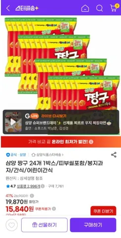 삼양 짱구 24개 1박스