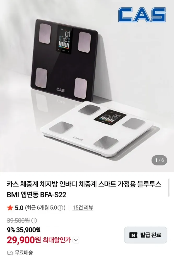 [네이버] CAS 블루투스 스마트 체지방 체중계 (29,900원/무배)