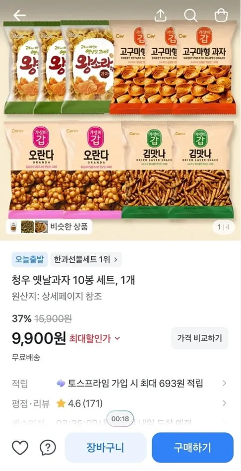 [토스] 청우 옛날과자 10봉 세트, 1개 (9,900/무료)
