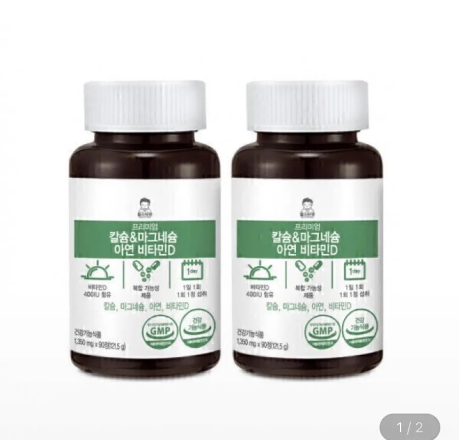 [지마켓] 칼마아디 180정 (11,900원/무료배송)