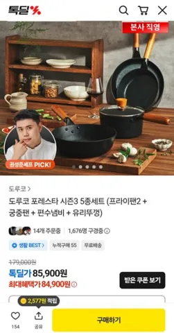 도루코 포레스타 시즌3 5종세트
