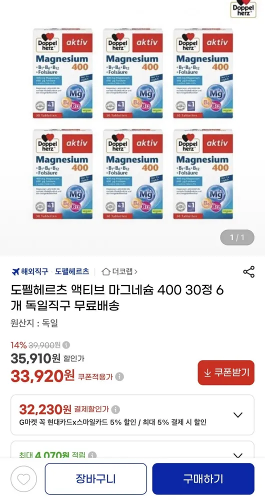 [지마켓]도펠헤르츠 마그네슘 400 30정 6박스(33,920원/무배)