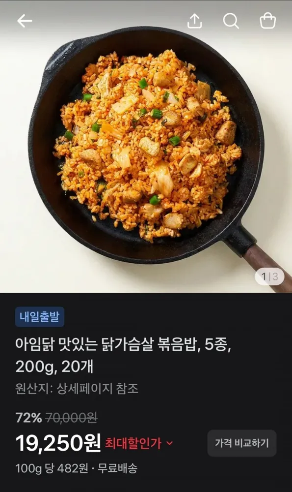 [토스쇼핑] 아임닭 맛있는 닭가슴살 볶음밥, 5종, 200g, 20개 (19,250원/무배)