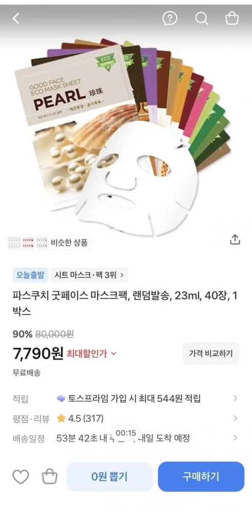 [토스] 파스쿠치 굿페이스 마스크팩, 랜덤발송, 23ml, 40장, 1박스 (7790원/무배)