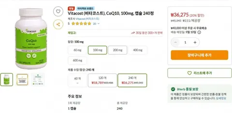Vitacost (비타코스트), CoQ10, 100mg, 캡슐 240정