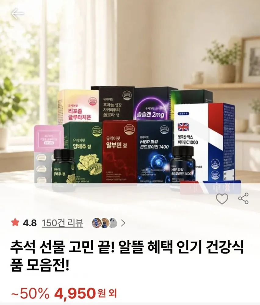 [SSG] 영국산 맥스 고함량 비타민C 1000 외 다양 (4,950원~/무료배송)