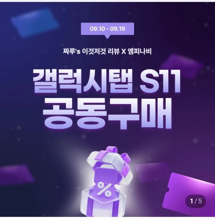 [네이버] 삼성 갤럭시탭 S11 128G Wi-Fi(921,460원/무료)