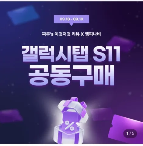 삼성 갤럭시탭 S11 128G Wi-Fi