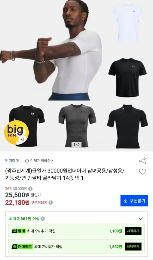 [옥션] 언더아머 반팔티 14종 골라담기 (22,180원/무료)
