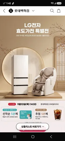 LG 힐링미 안마의자 MH67BR