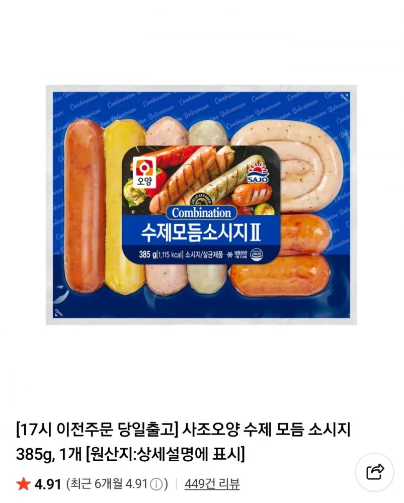 [네이버] 사조오양 수제 모듬 소시지 385g 2개 (6,990원/네멤무료)