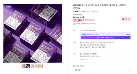 배아나파 유산균 낙산균 100억 모유 대장 5일치