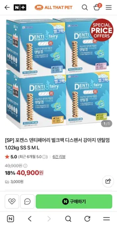포켄스 덴티페어리 벌크팩 강아지 덴탈껌