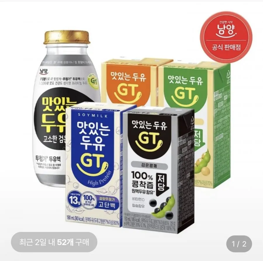 [롯데온] 맛있는두유GT 190ml 48팩 골라담기 (19,550원/무료)
