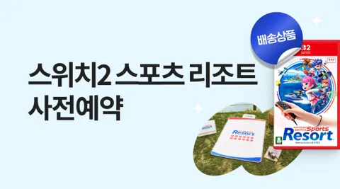 스위치2 스포츠리즈트