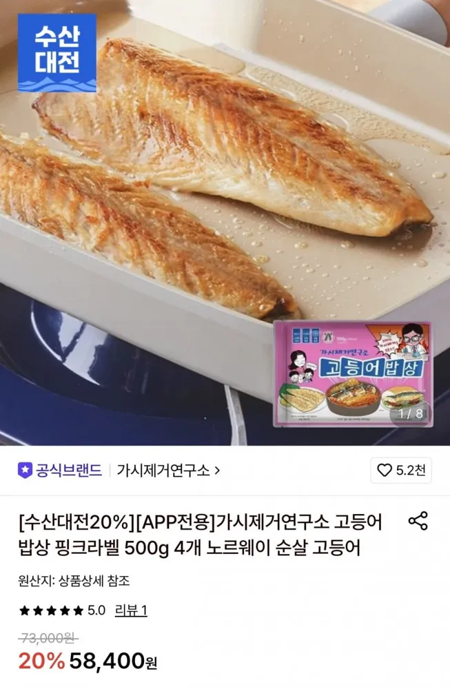 [롯데온] 가시제거연구소 고등어밥상 핑크라벨 500g 4개 노르웨이 (42,990원/무료)