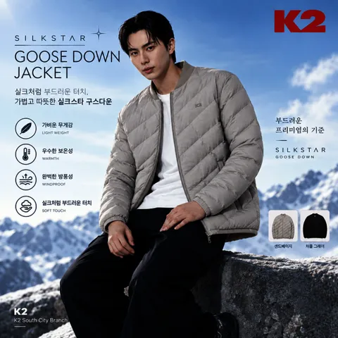 k2 남성 실크스타 구스다운 패딩