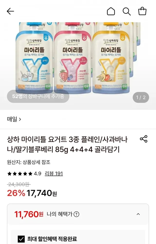 [롯데온] 상하 마이리틀 요거트 3종 85g 12개 골라담기 (11,780원/무료)