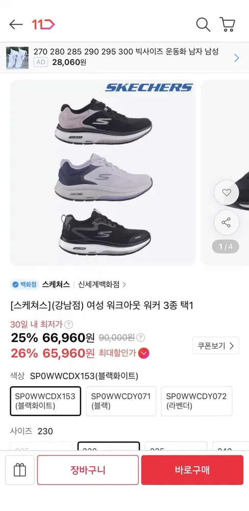 [11번가] 스케쳐스 여성 워크아웃 워커 3종 택1 66,960원