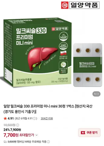 일양약품 밀크씨슬 330 프리미엄 미니 30정 x 2박스