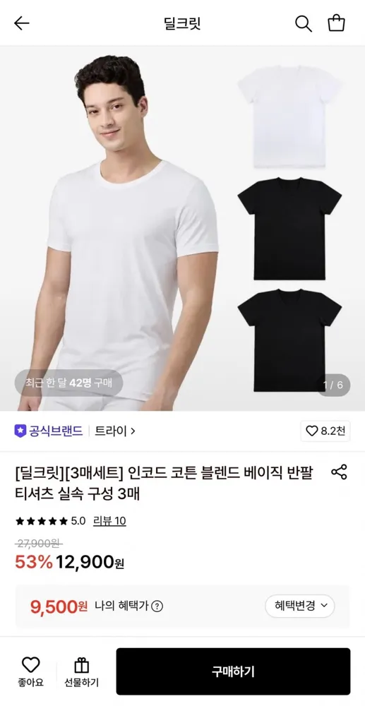 [롯데온] 트라이 코튼 블렌드 베이직 티 3장세트 (9,500원/무료)