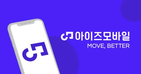 LG망 6GB 200분 평생 (550원) (무료)