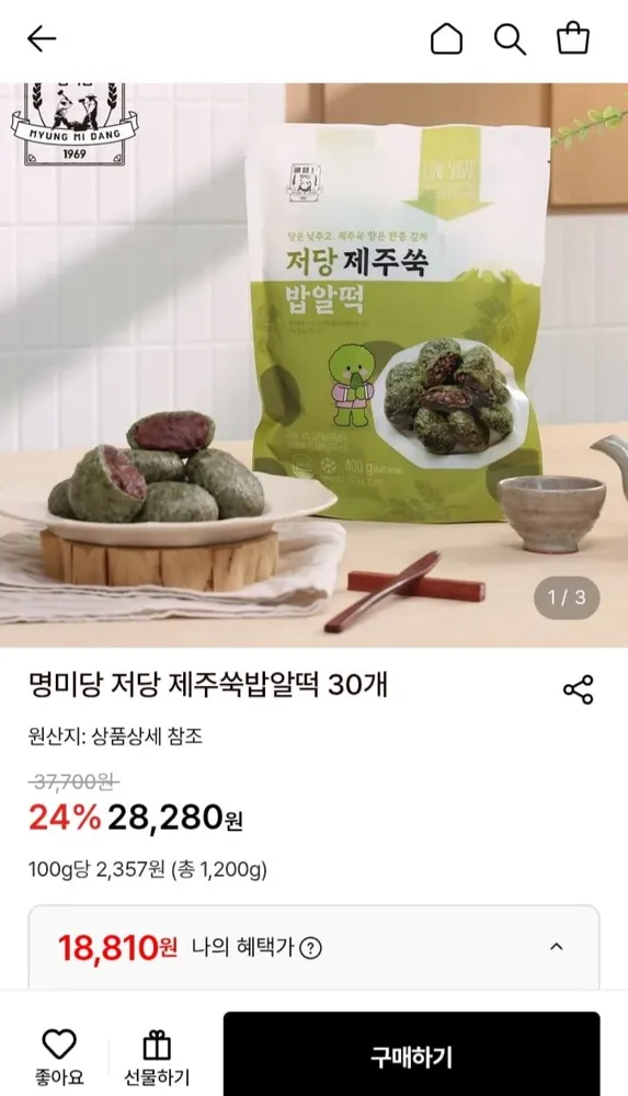 [롯데온] 명미당 저당 제주쑥밥알떡 30개 (18,810원/무료)