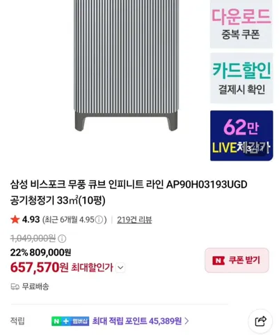 삼성 비스포크 무풍 큐브 인피니트 AP90H03193UGD