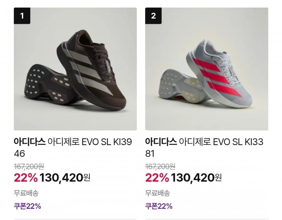 [CJ온스타일] 아디다스 아디제로 에보SL 러닝화 (130,420원/무료)