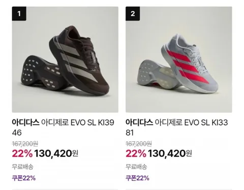 아디다스 아디제로 에보SL 러닝화
