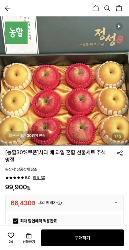 [롯데온] 사과 배 과일 혼합 선물세트 (66,430원/무료배송)