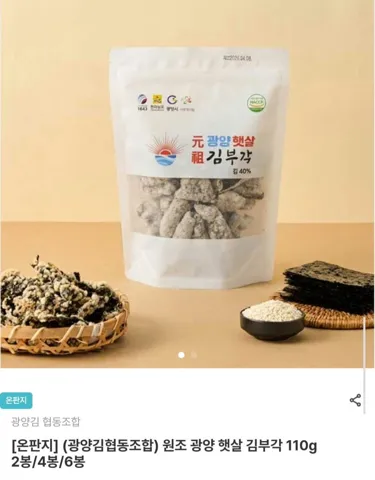 광양 햇살 김부각 110g 2봉