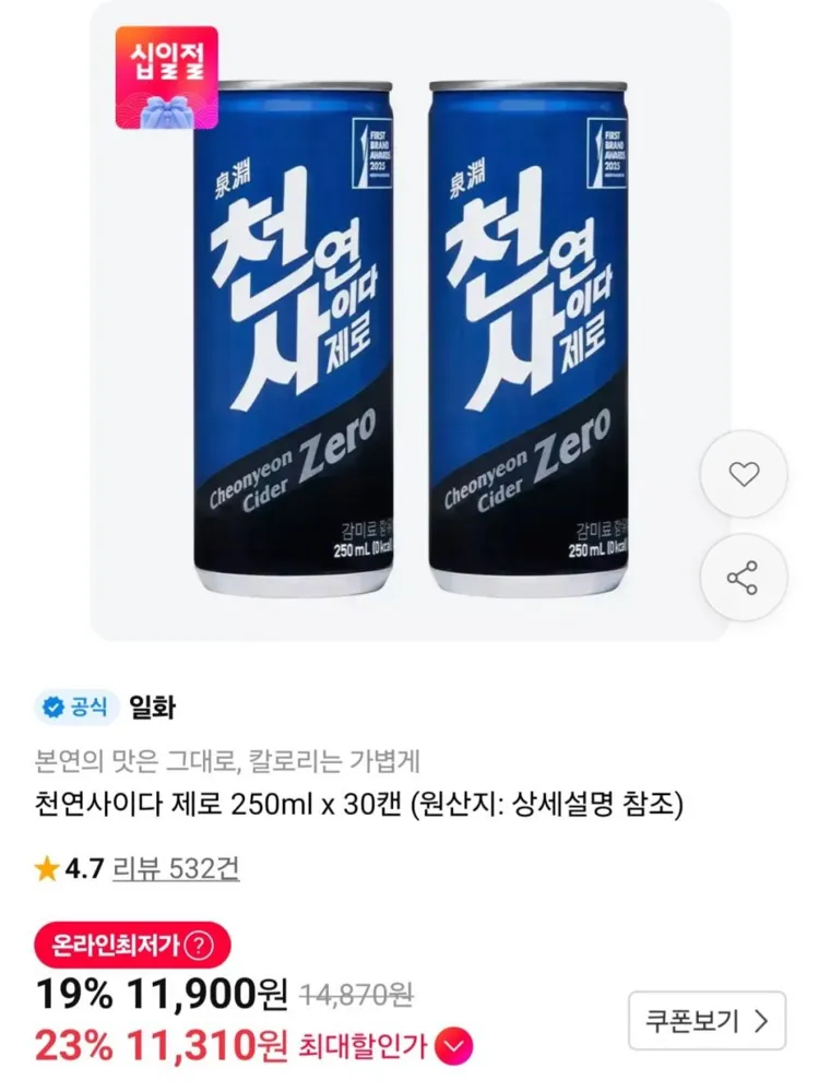 [11번가] 천연사이다 제로 250ml x 30캔 (11,900원/무료)