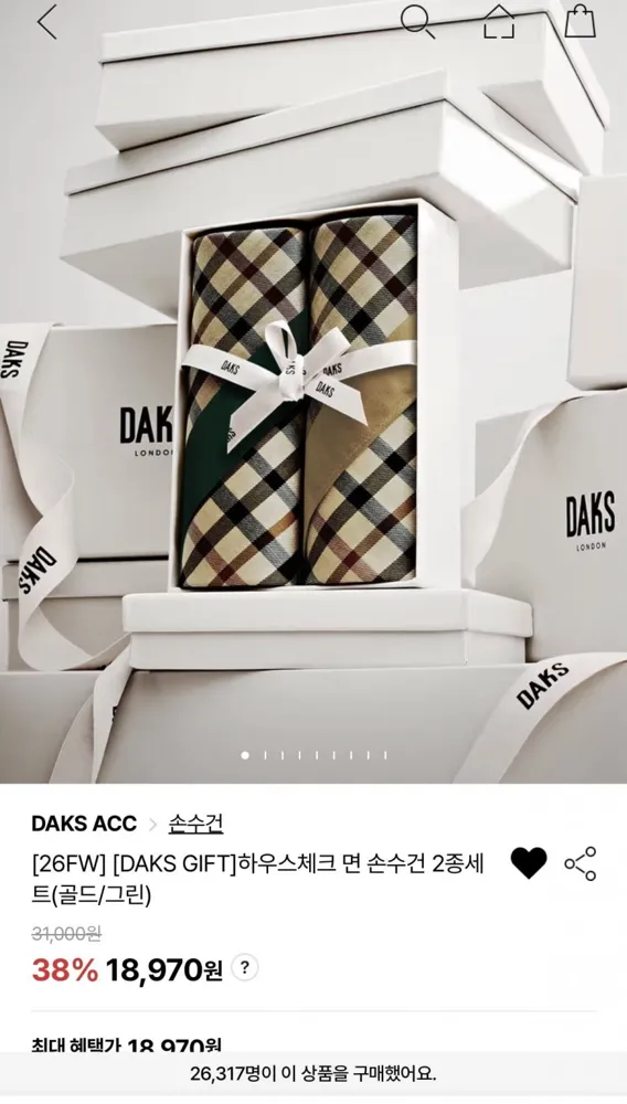 [lf몰]26FW 닥스 손수건 2종세트 (선물포장가능) (18,970원/3,000원)