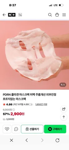 콜라겐마스크팩 5장