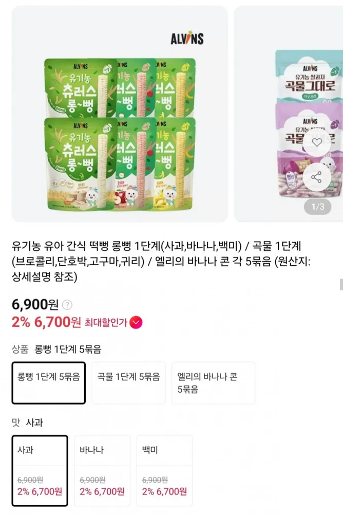 [11번가] 유기농 유아간식 롱뻥/곡물떡뻥 5묶음 (6,900원/무료)