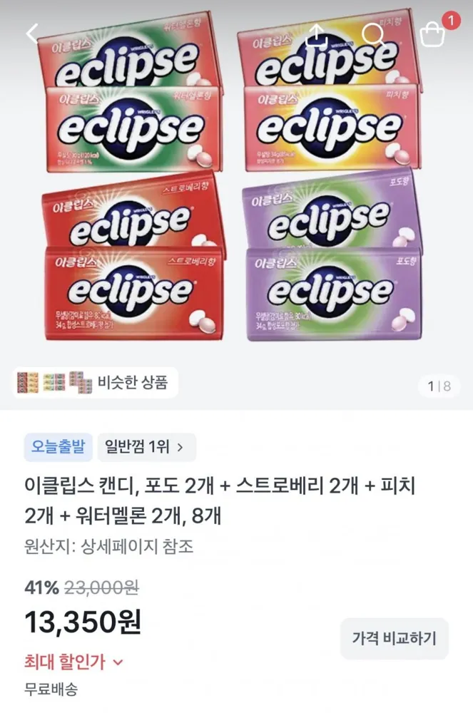 [토스쇼핑]이클립스 캔디 과일팩 8입(13,350원/무배)