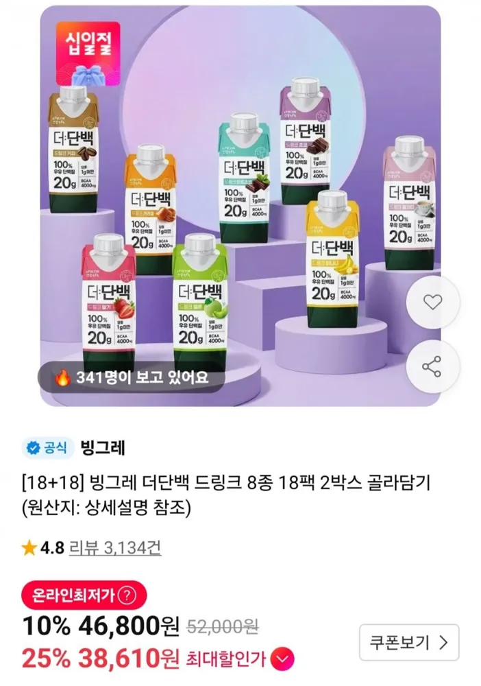 [11번가] 빙그레 더단백 드링크 8종 18팩 2박스 골라담기 (46,800원/무료)