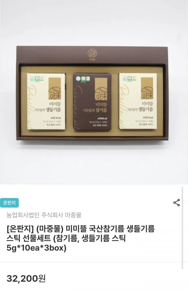 [남도장터] 국산 참기름/생들기름 스틱 선물세트 (19,320원/무료배송)