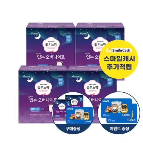 좋은느낌 오리지널 입는 오버나이트 팬티형