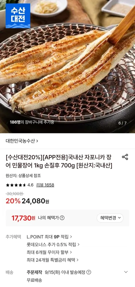 [롯데온] 국내산 자포니카 장어 민물장어 1kg 손질후 700g (17,730원/무료)