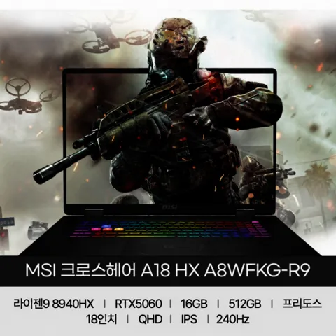 MSI 크로스헤어 A18 RTX5060 노트북