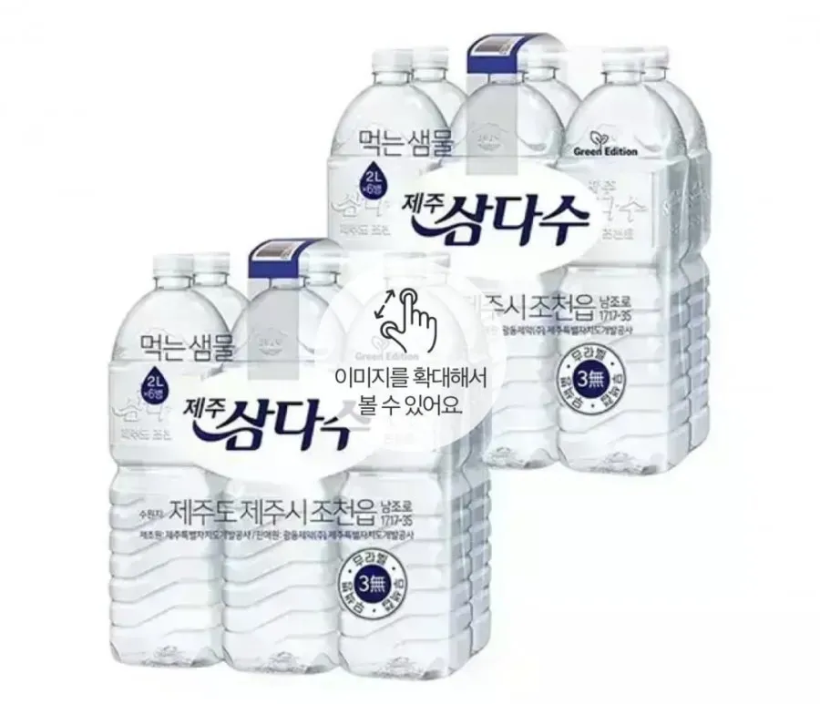 [11번가] 삼다수 2L 24개 (T멤 17,700원/무료)