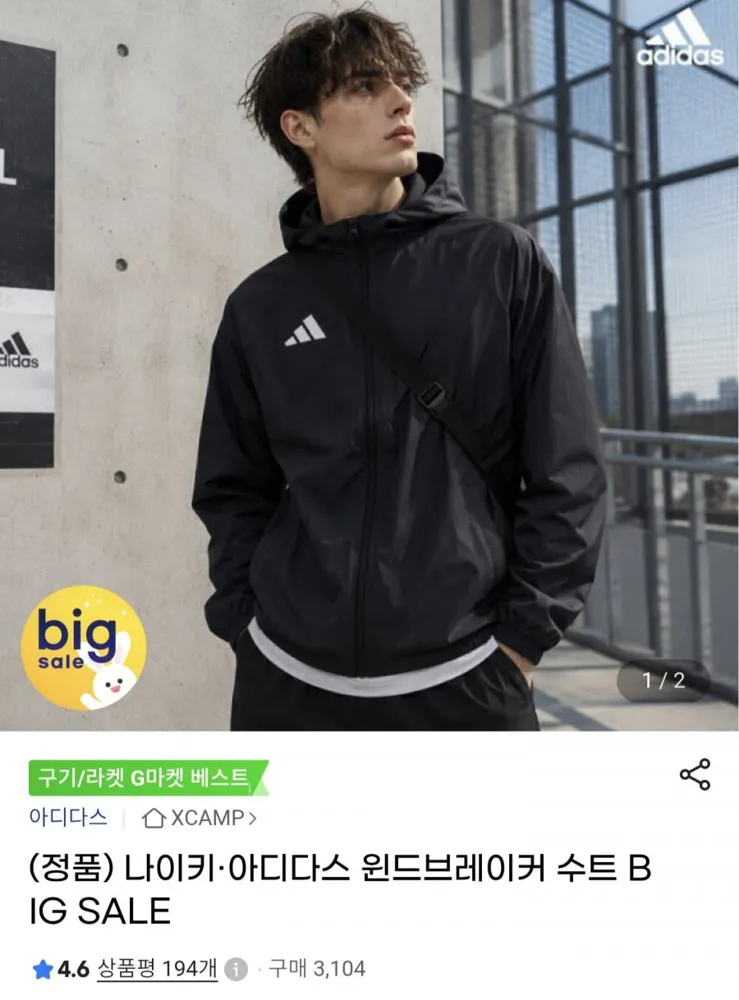[G마켓] 아디다스 엔트라다26 멀티 자켓 (27,030원/무료)