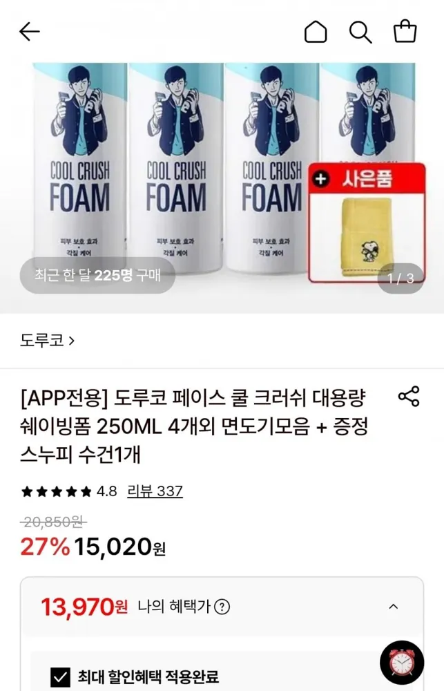 [롯데온] 도루코 쿨 크러쉬 쉐이빙폼 대용량 250ml 4개 (13,970원/무료)