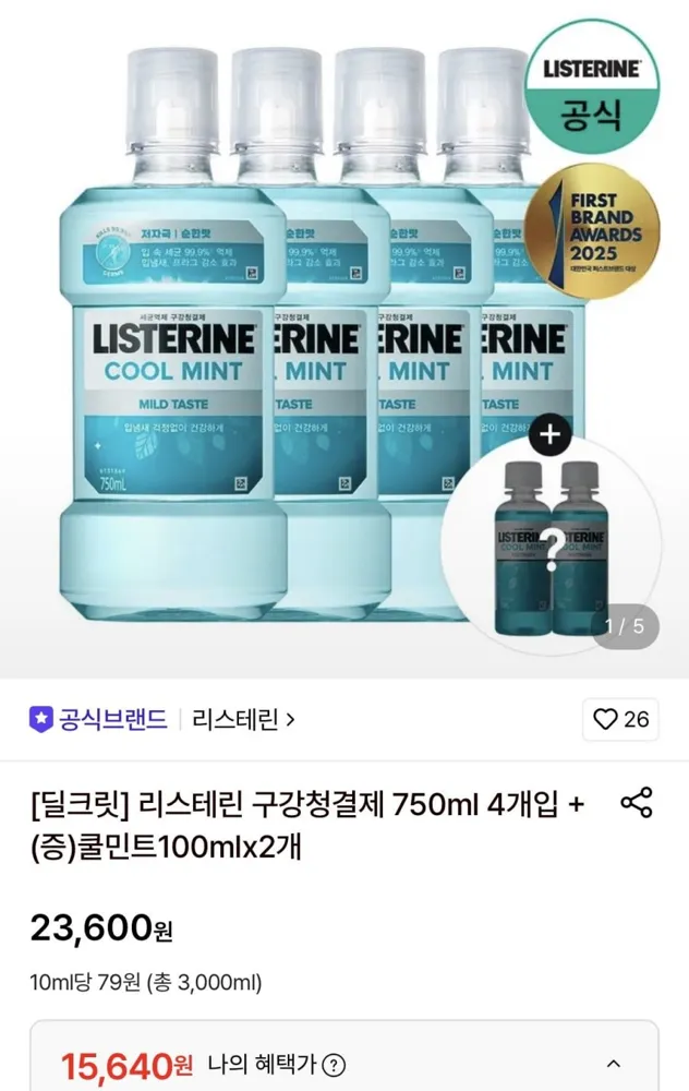 [롯데온] 리스테린 구강청결제 750ml 4개 + 쿨민트 100ml 2개 (15,640원/무료)